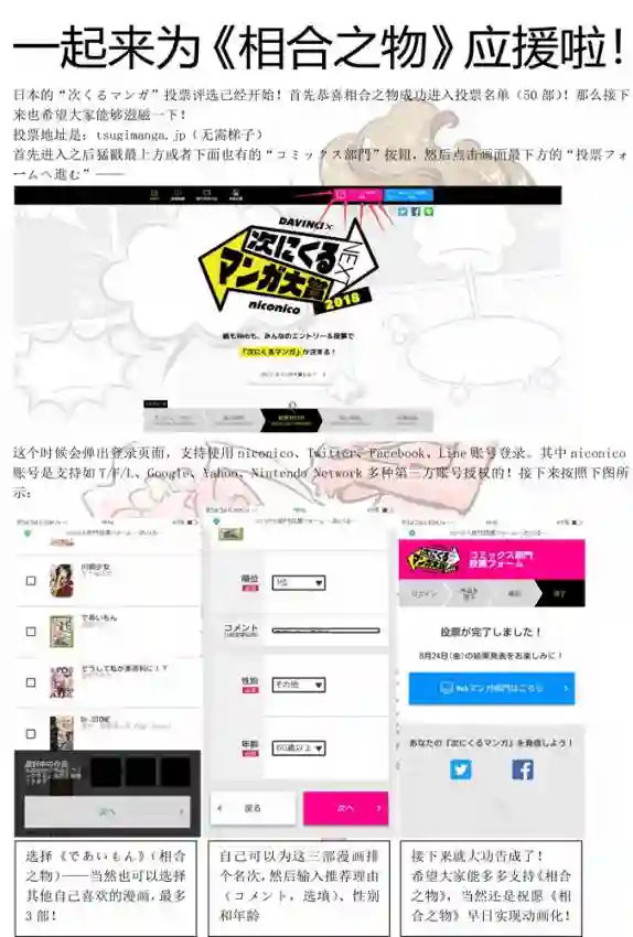 相合之物第14话