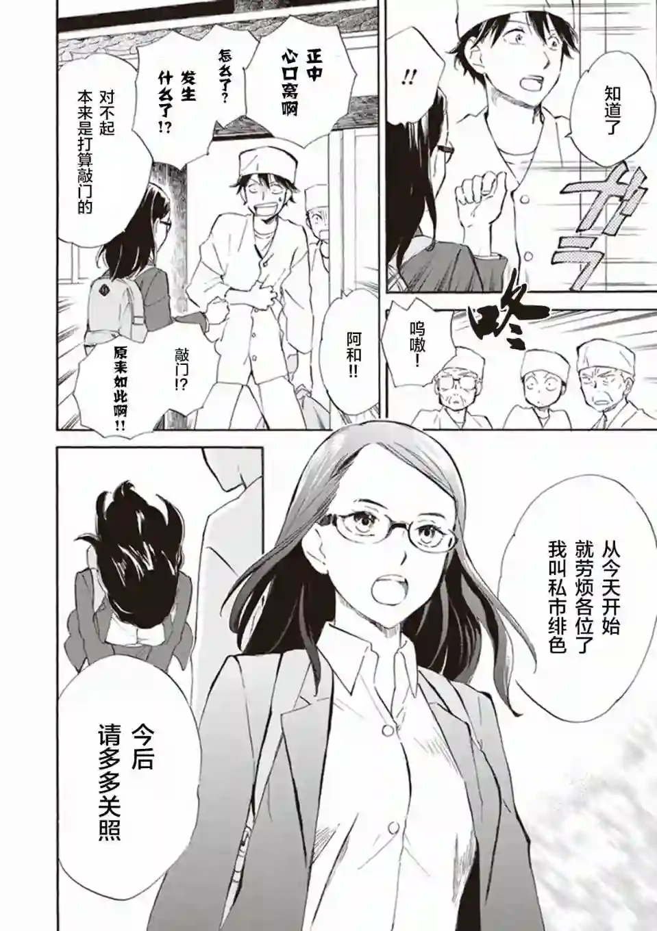 相合之物第14话