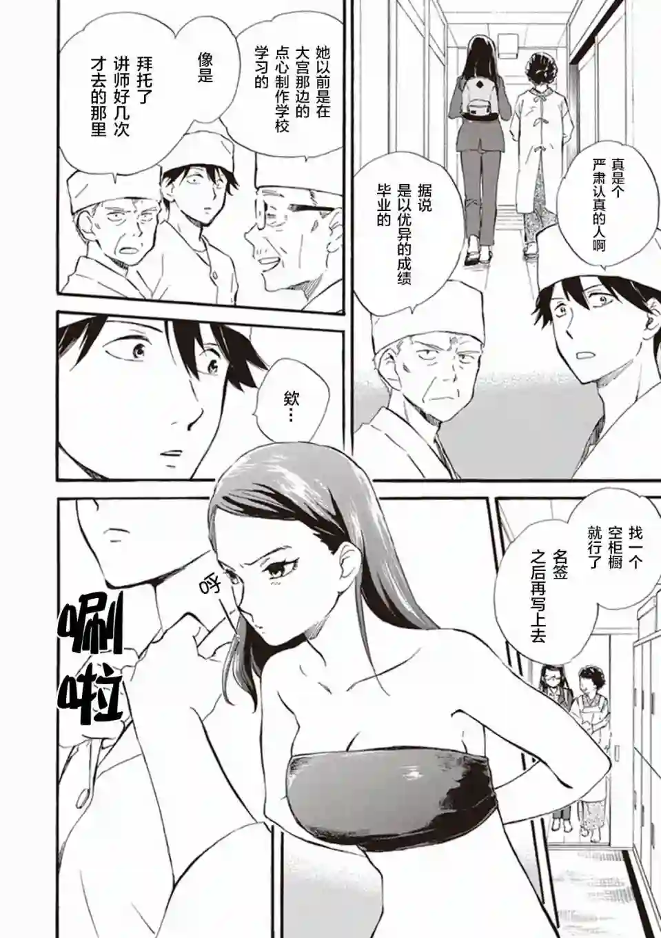 相合之物第14话