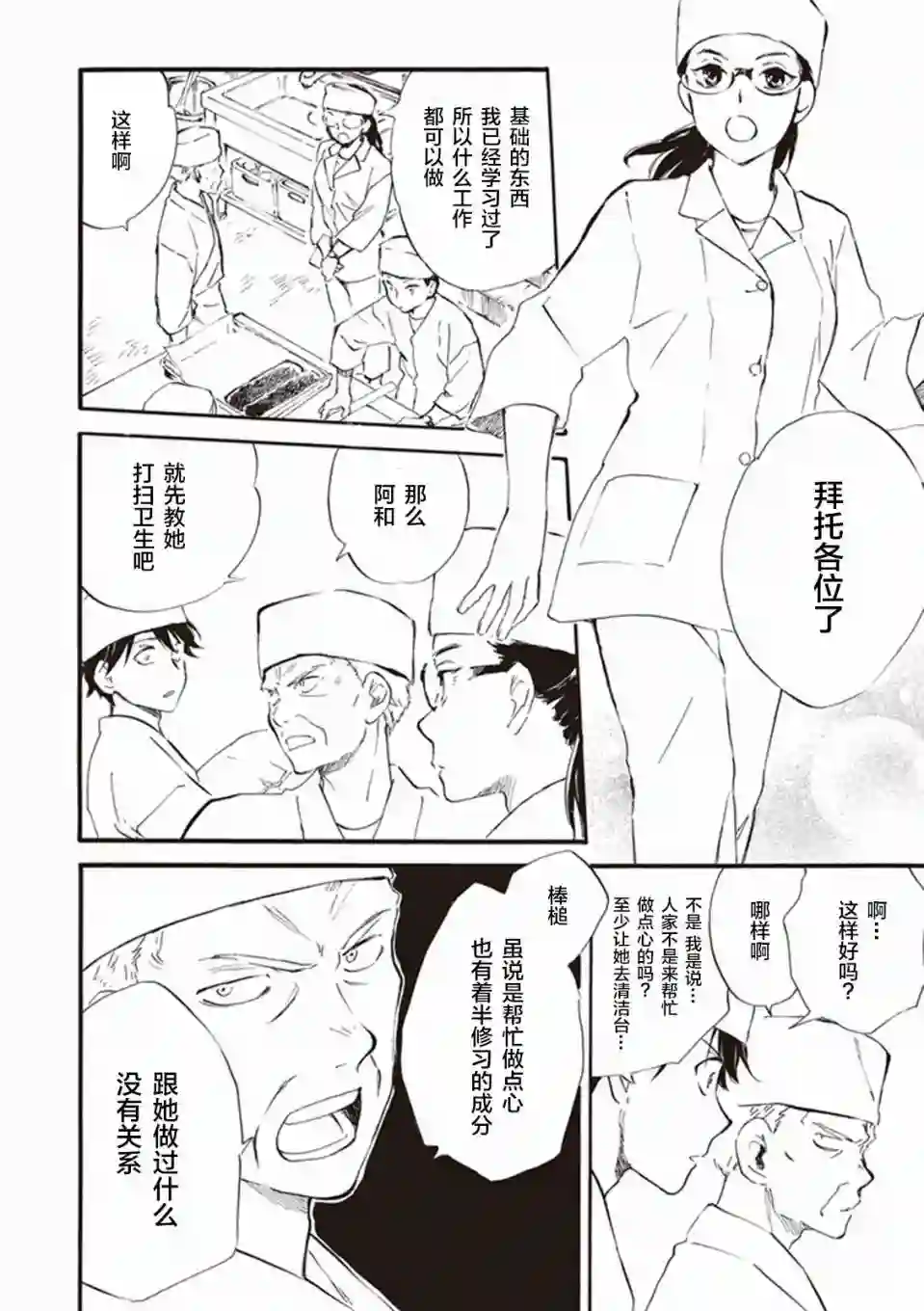 相合之物第14话