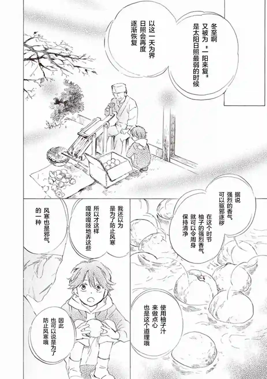 相合之物第15话