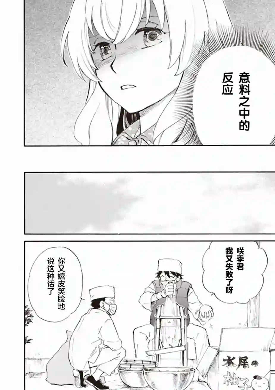 相合之物第15话