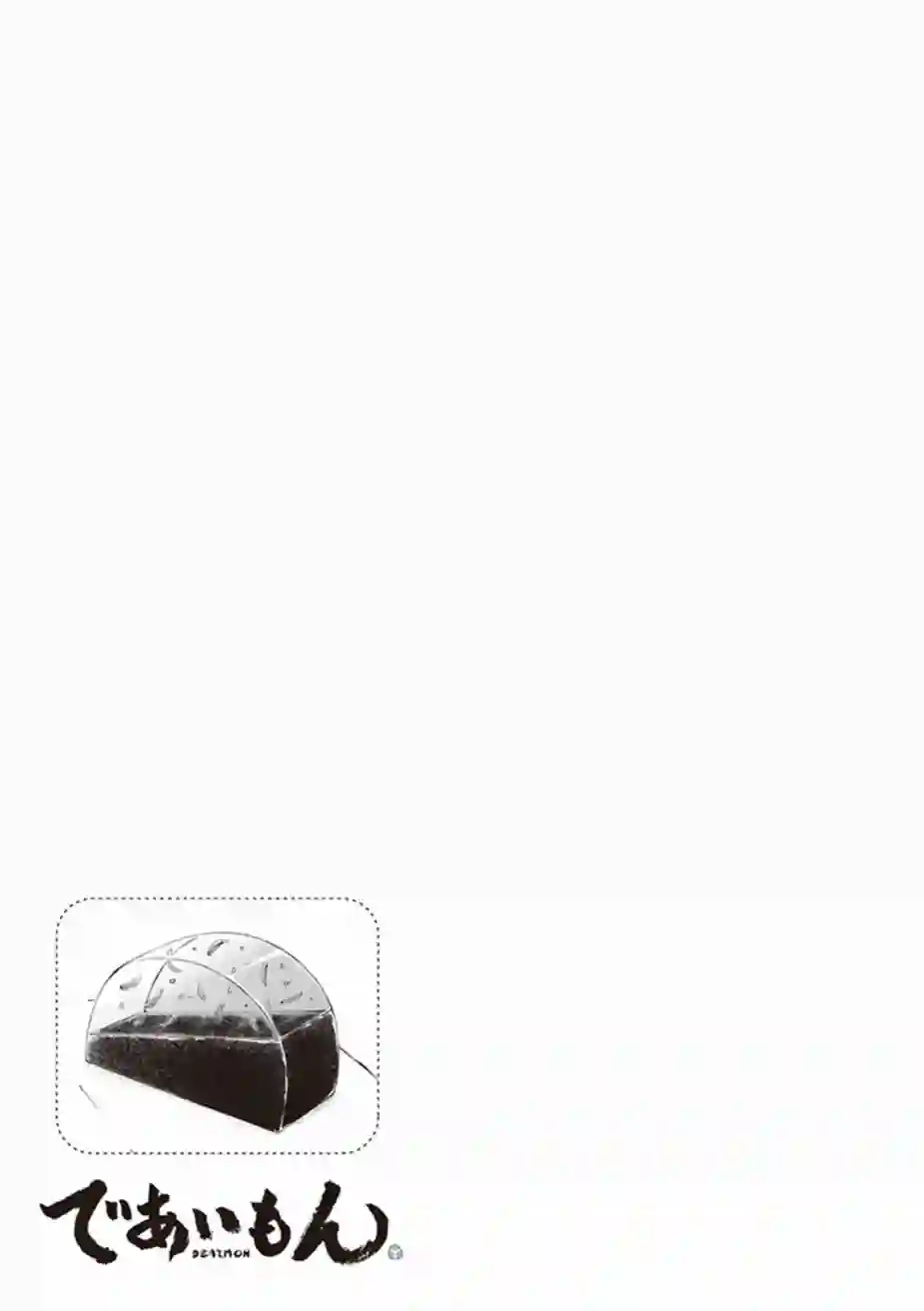 相合之物第15话