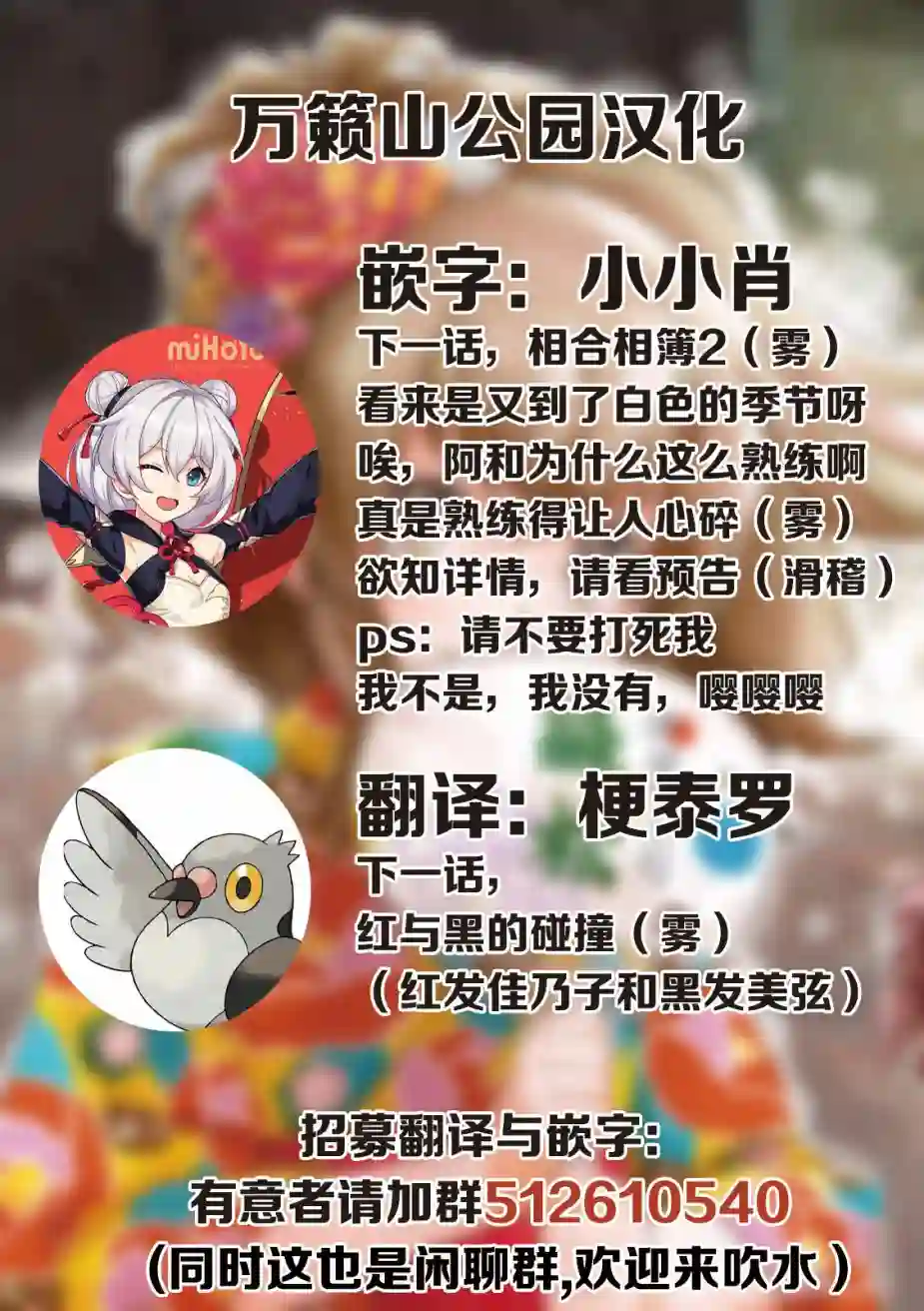 相合之物第15话