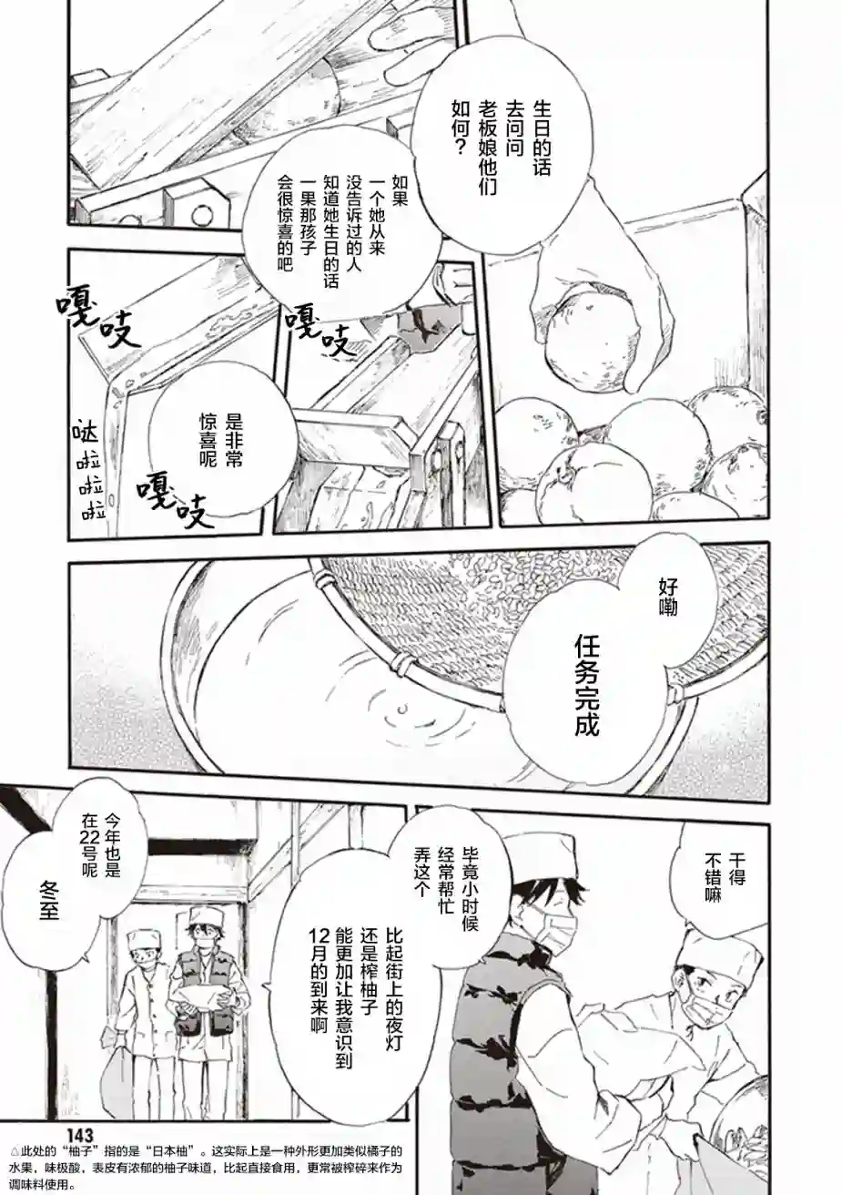 相合之物第15话