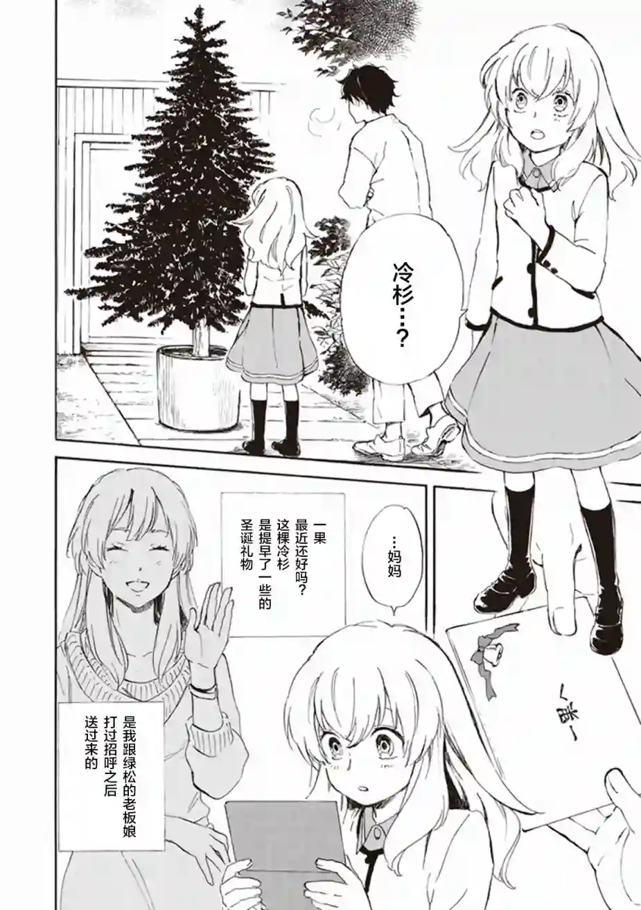 相合之物第15话