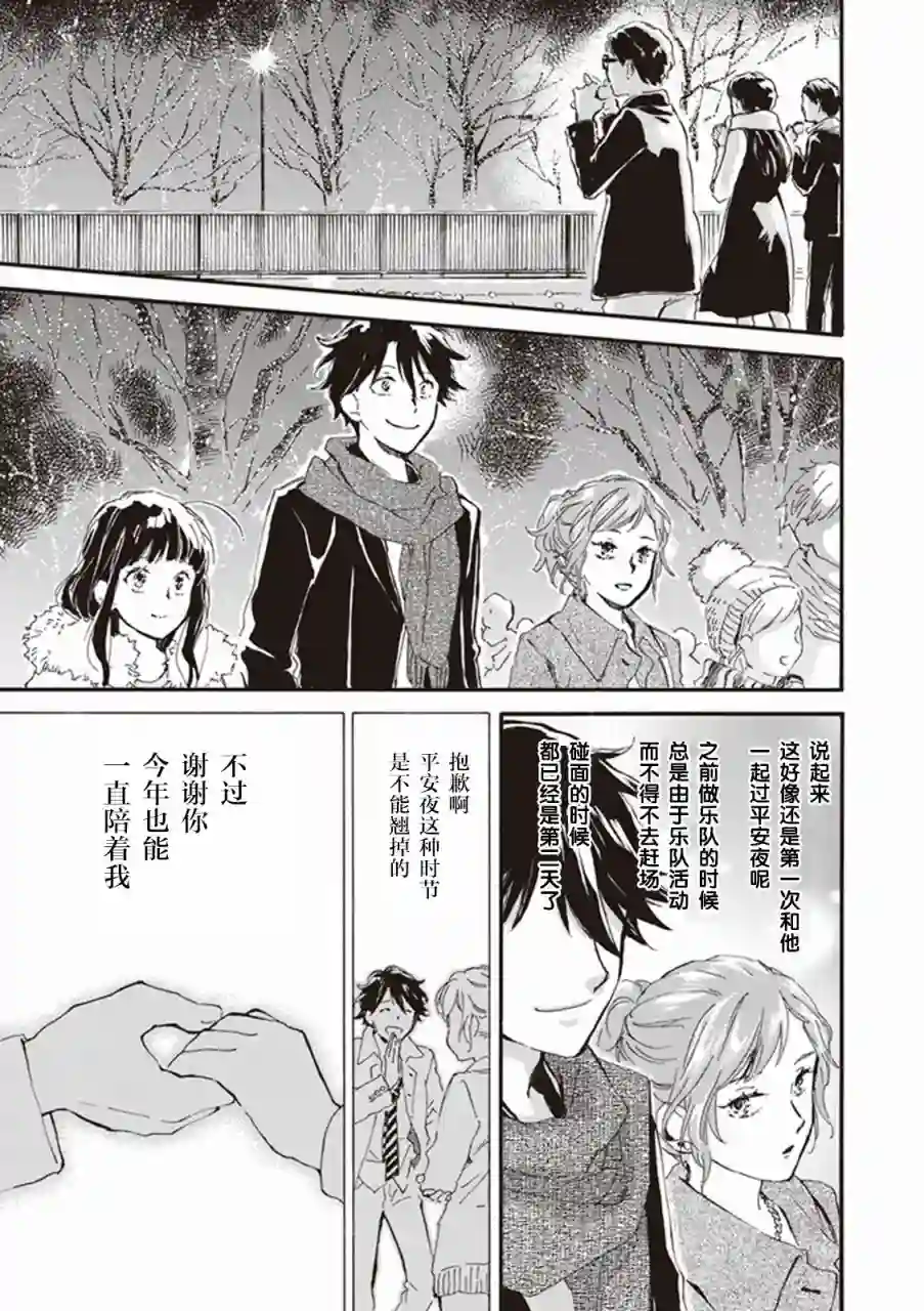 相合之物第16话