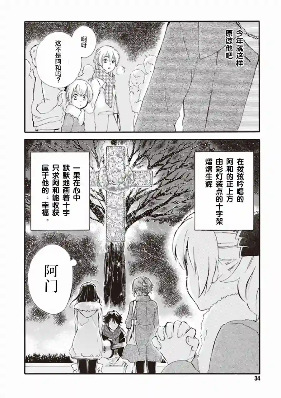 相合之物第16话