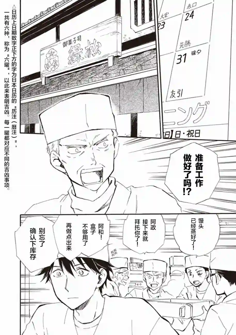 相合之物第17话