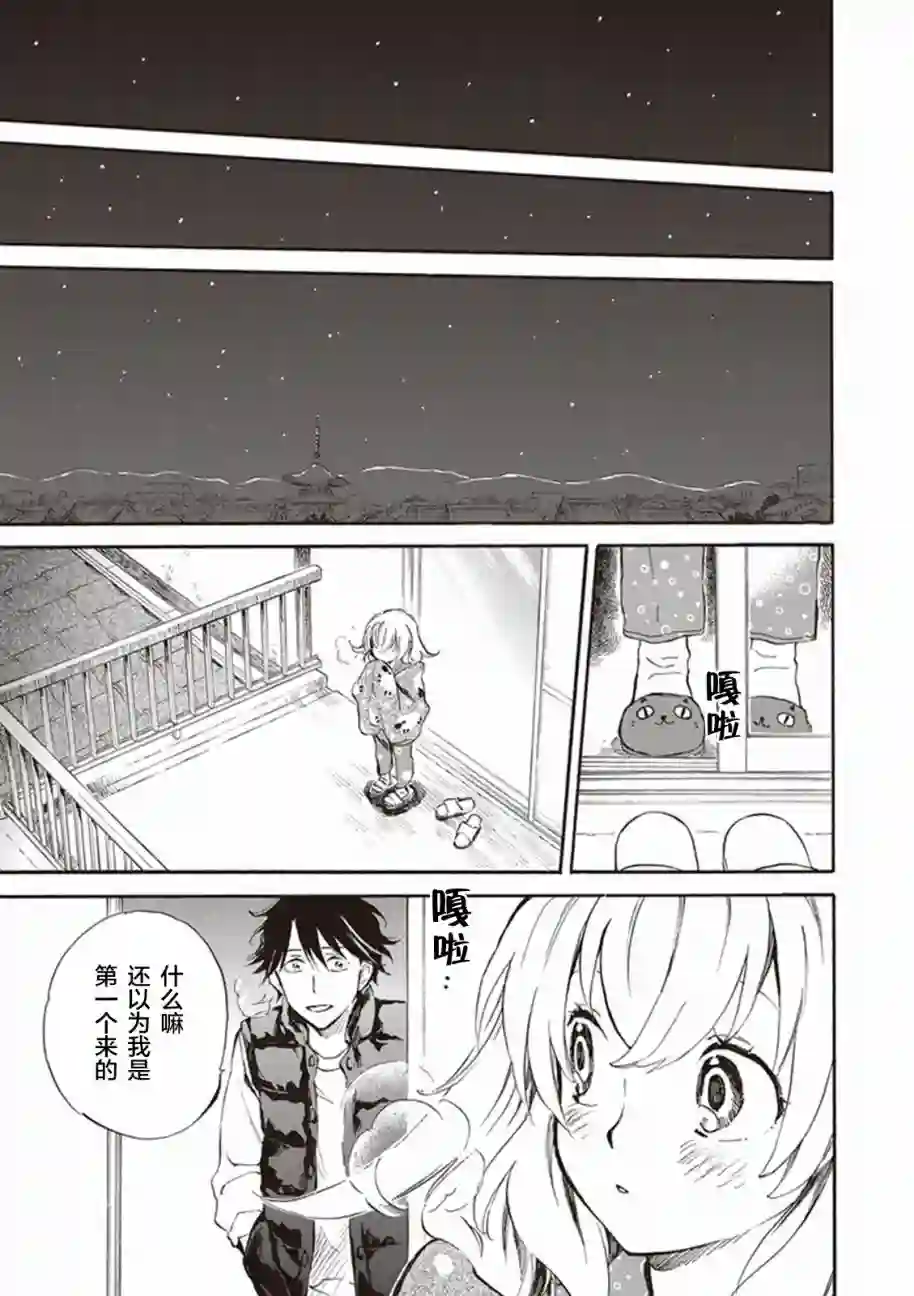 相合之物第17话