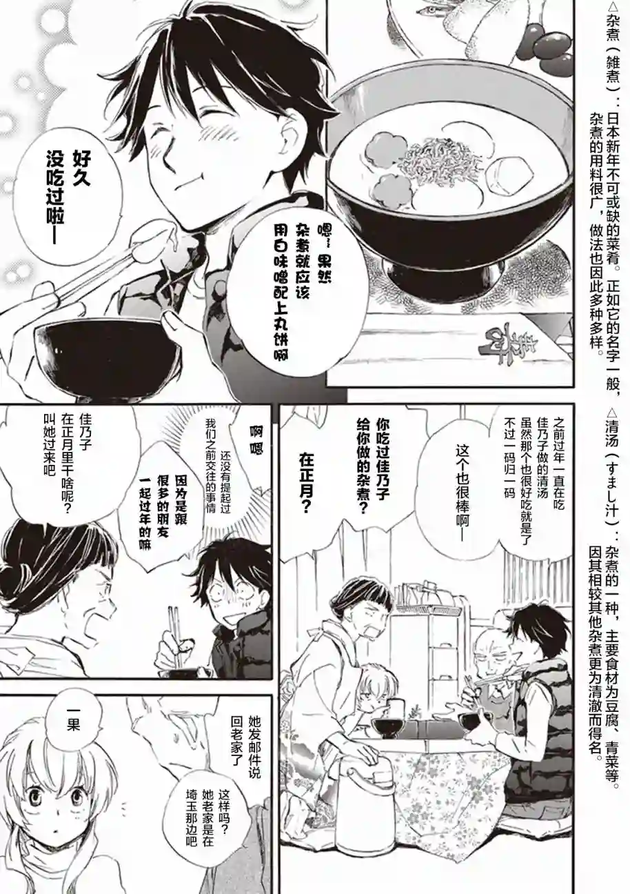 相合之物第17话