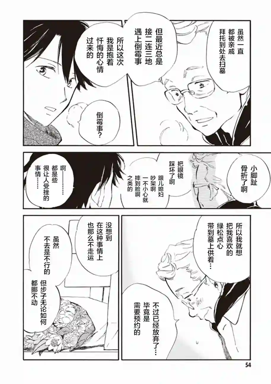 相合之物第17话