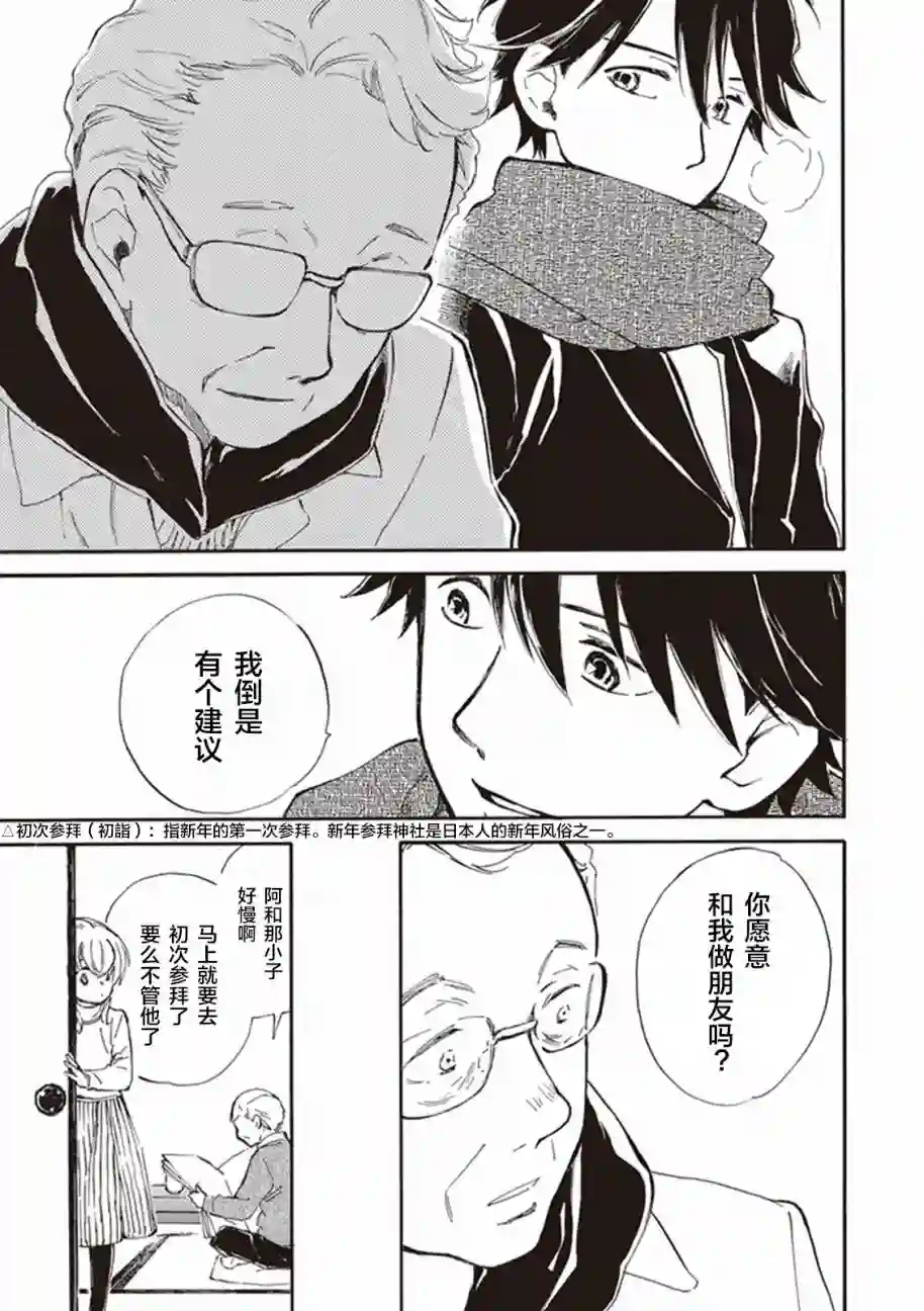 相合之物第17话