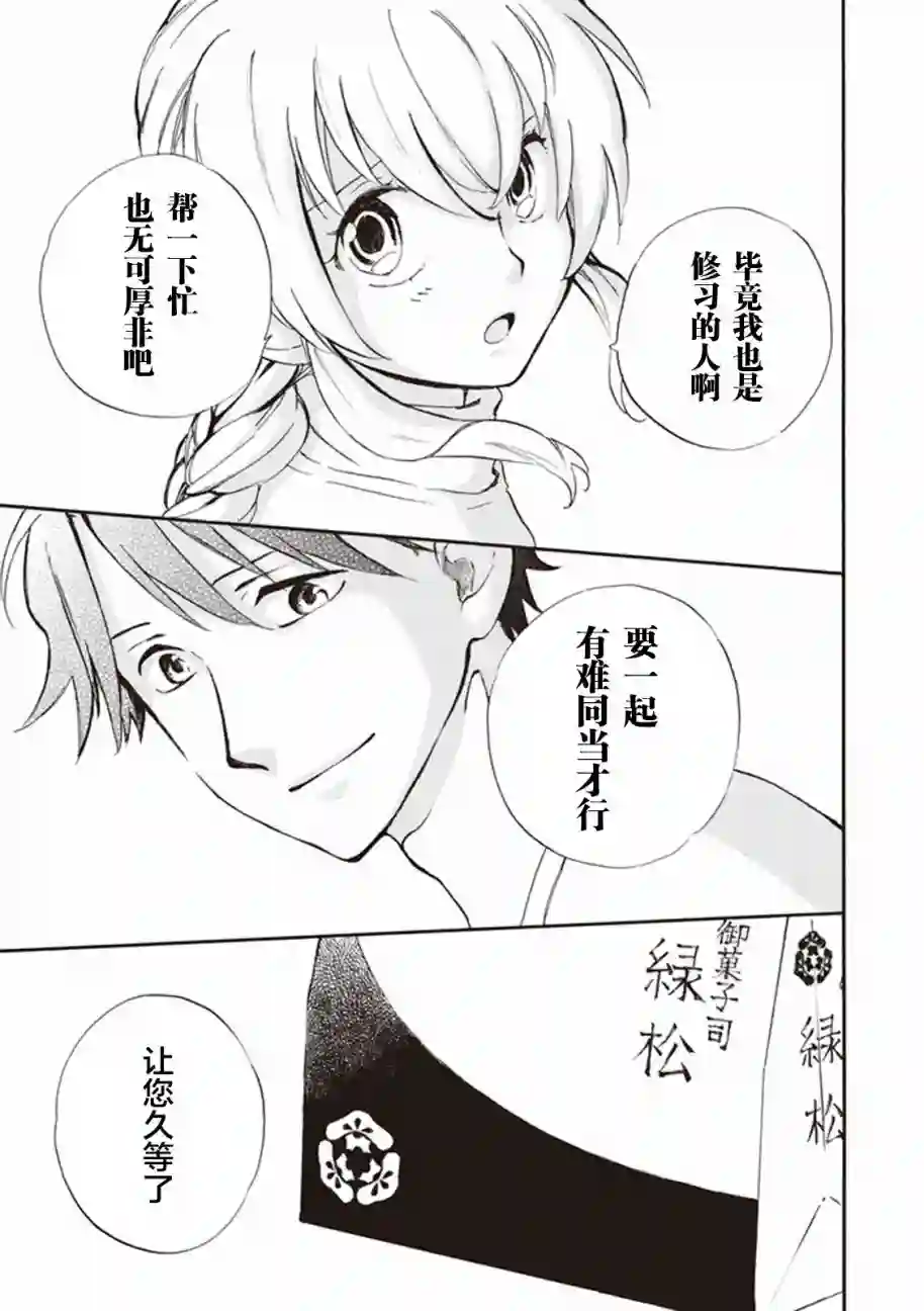 相合之物第17话