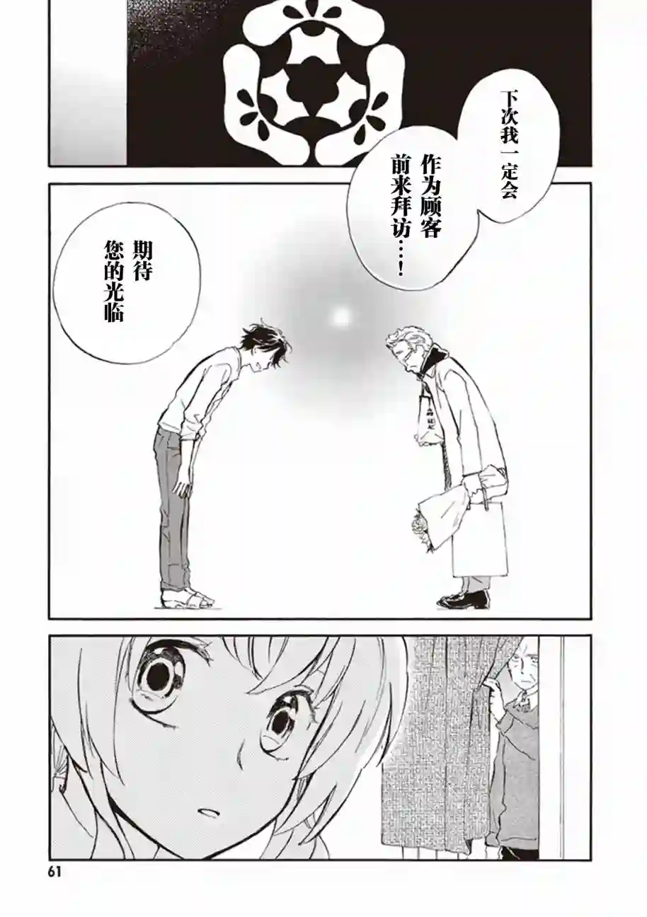 相合之物第17话