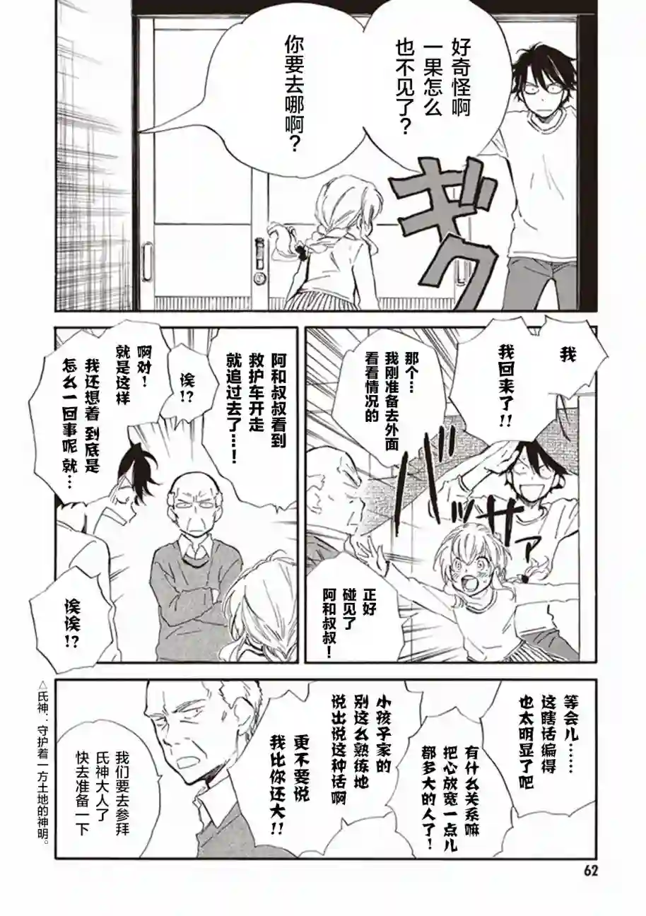 相合之物第17话