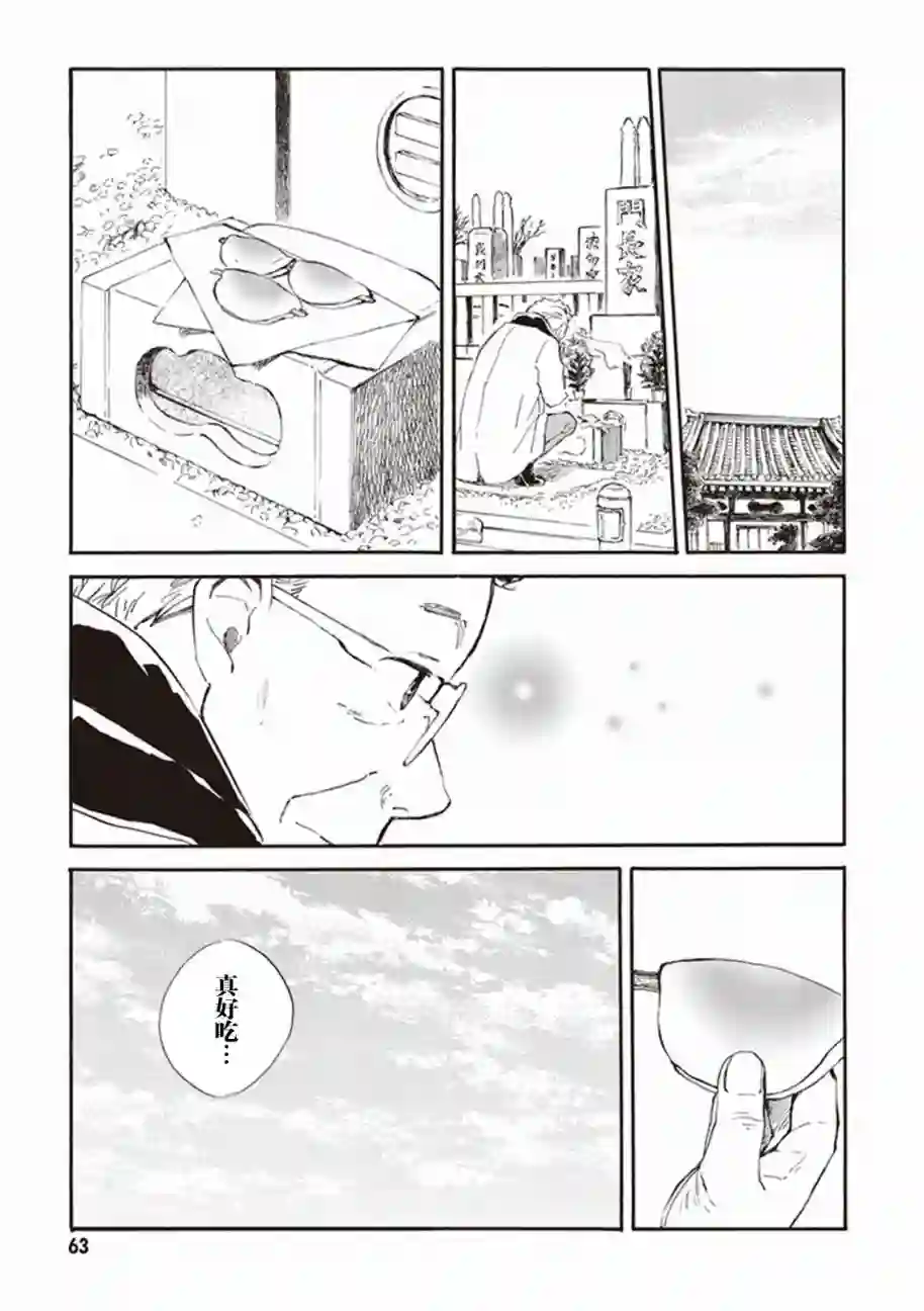 相合之物第17话