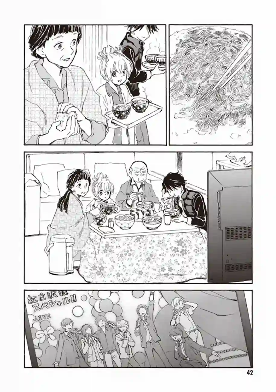 相合之物第17话