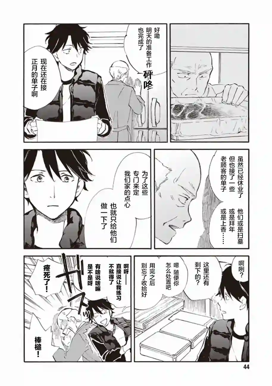 相合之物第17话