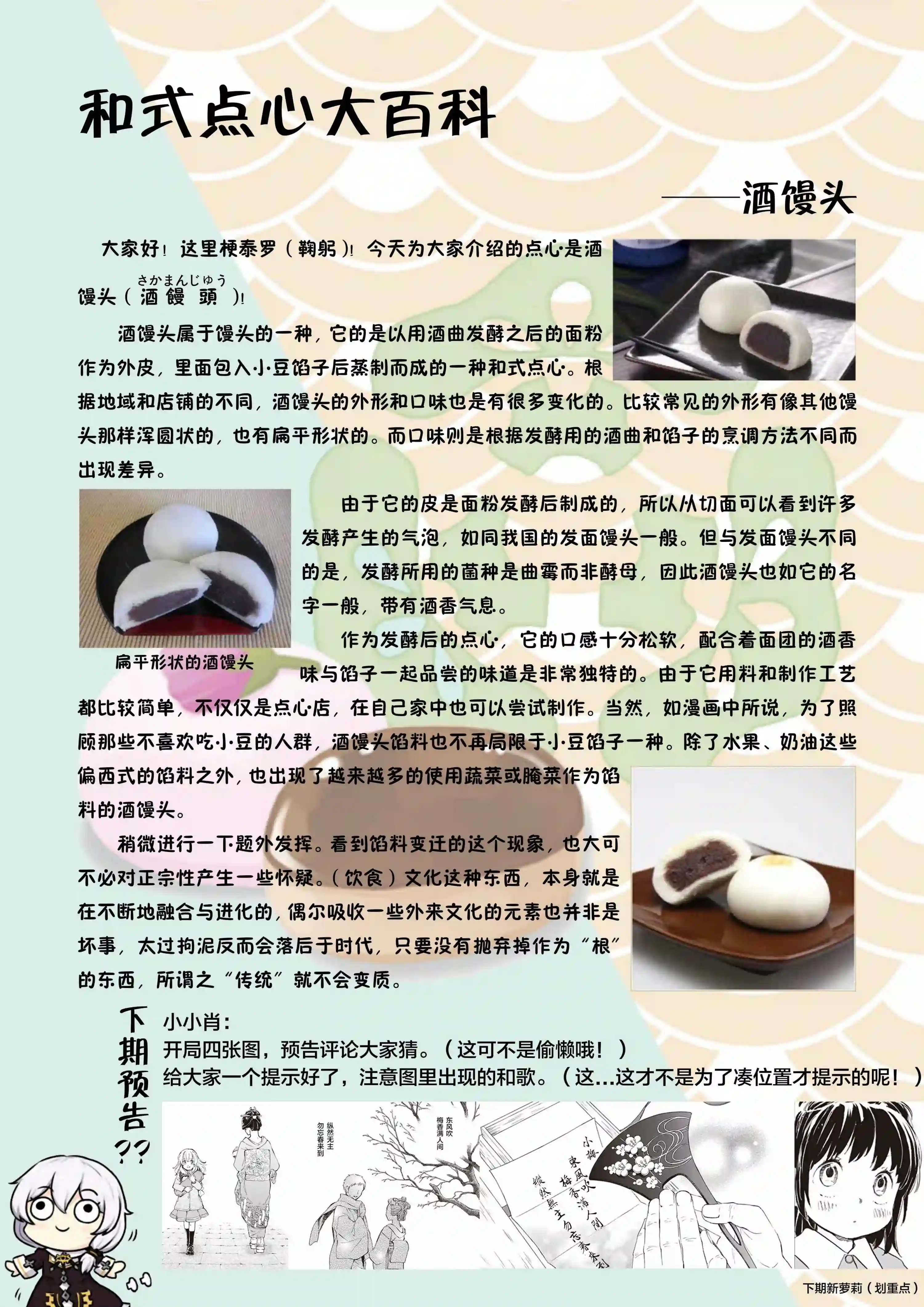 相合之物第18话