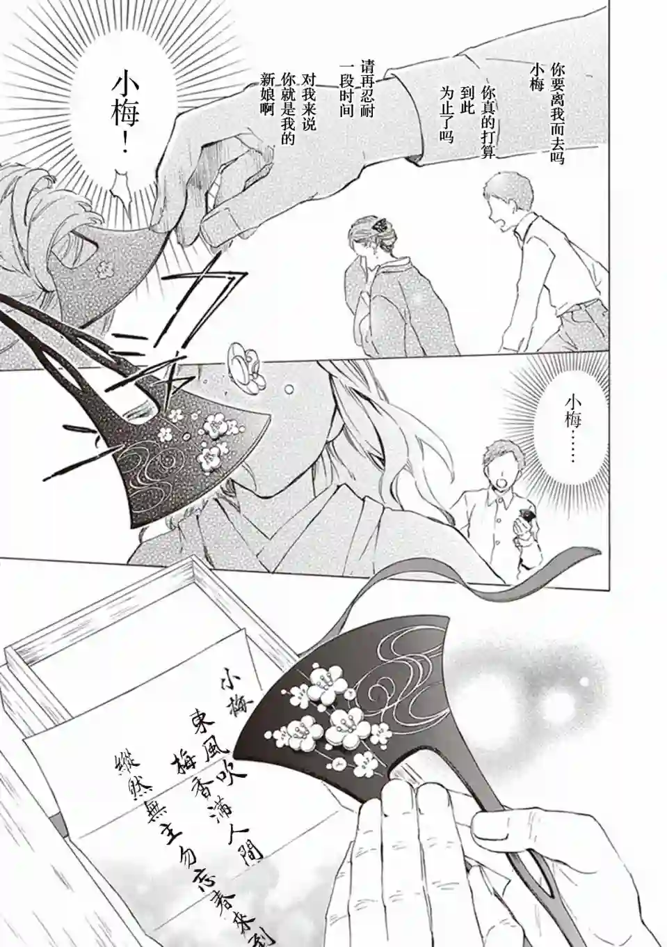 相合之物第19话