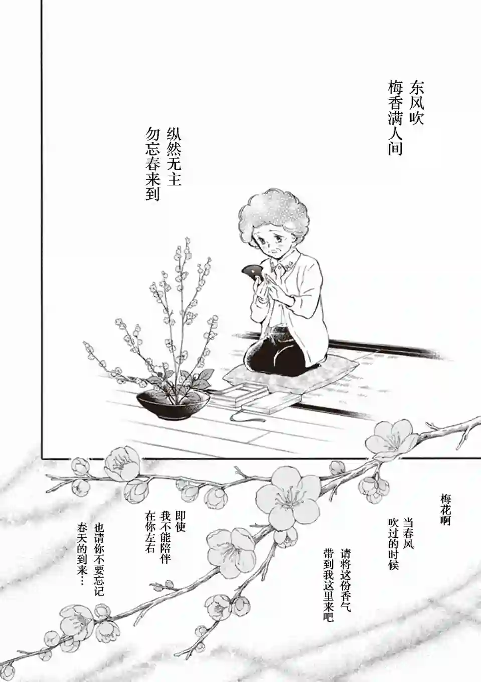 相合之物第19话