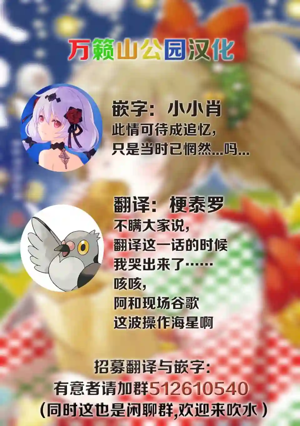 相合之物第19话