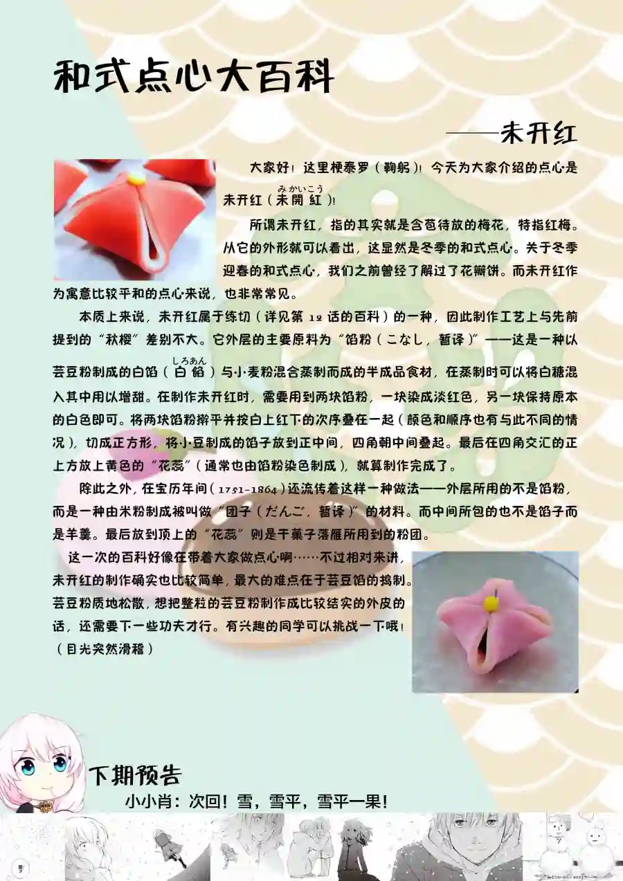 相合之物第19话