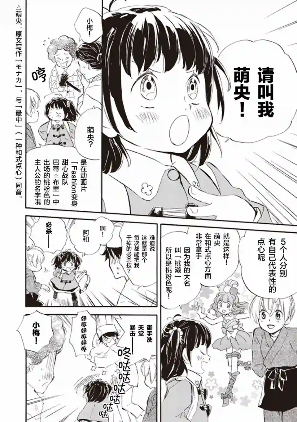 相合之物第19话