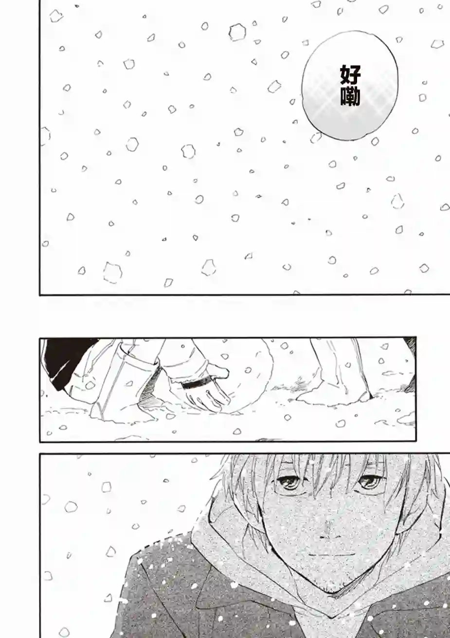 相合之物第20话