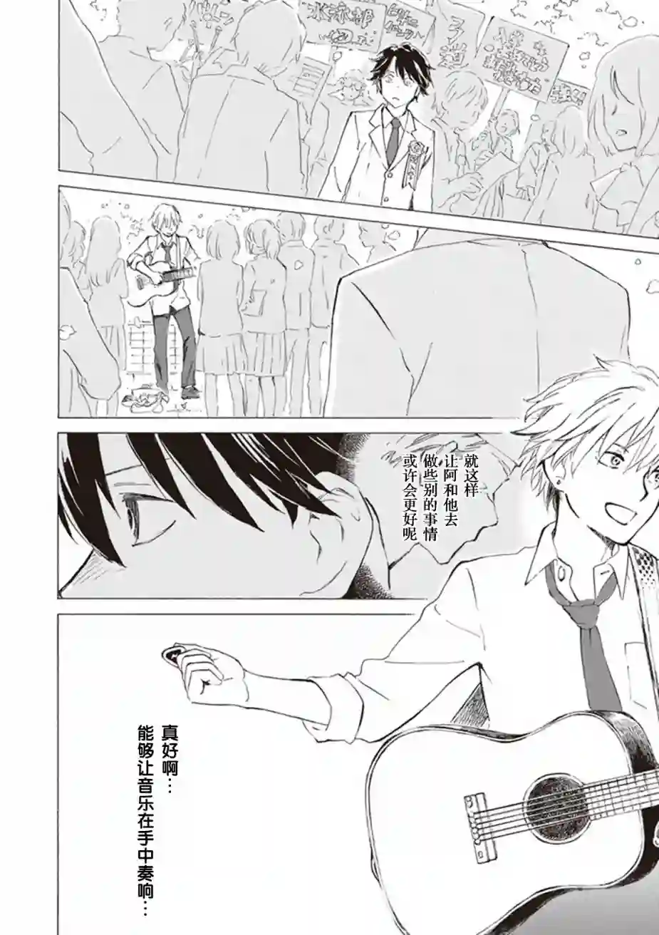 相合之物第21话