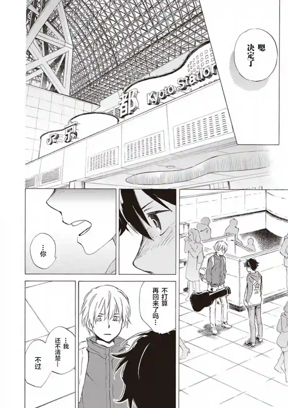 相合之物第21话