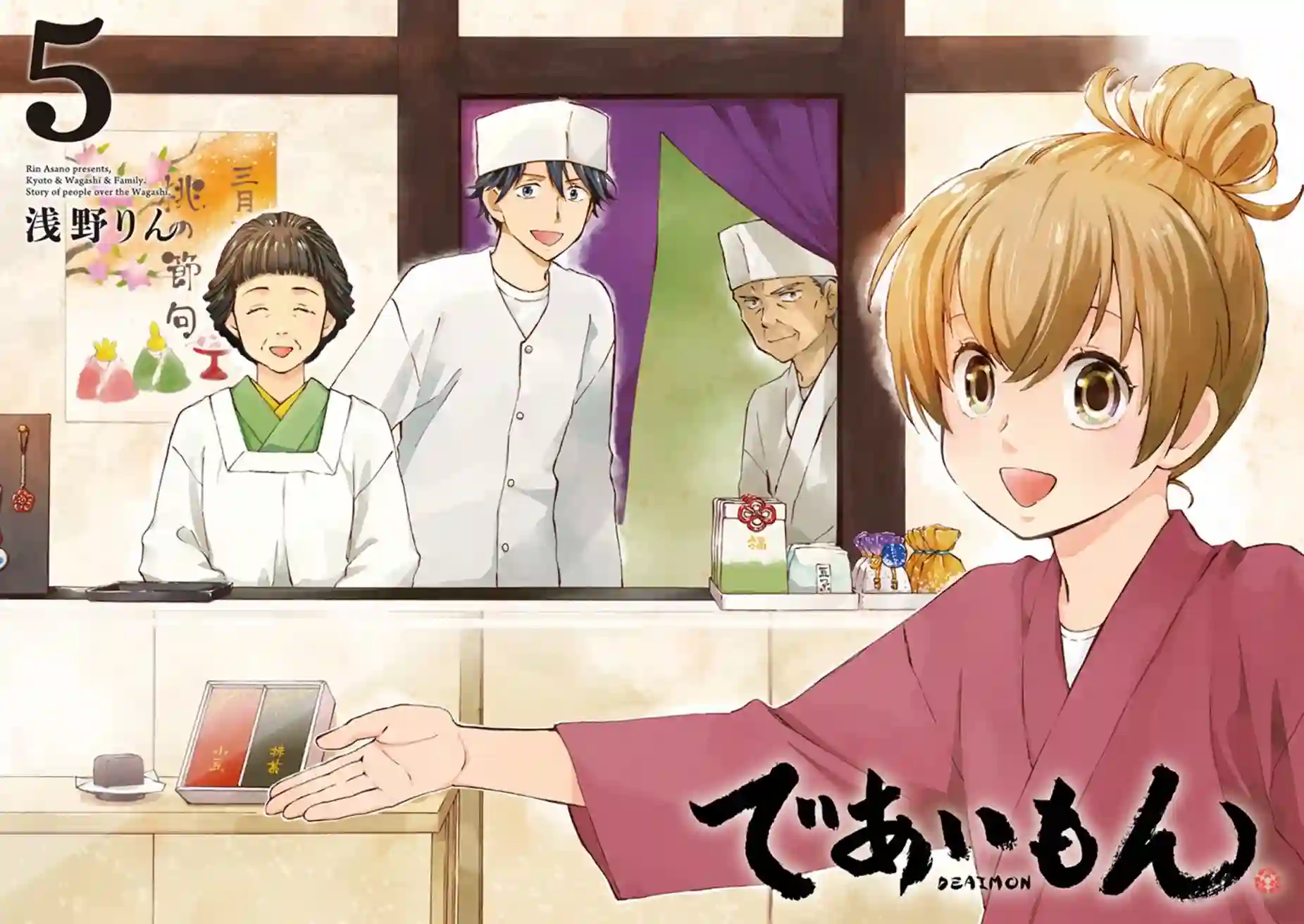 相合之物第21话