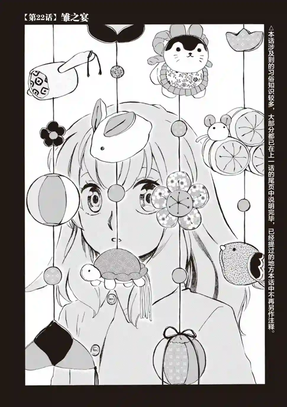 相合之物第22话