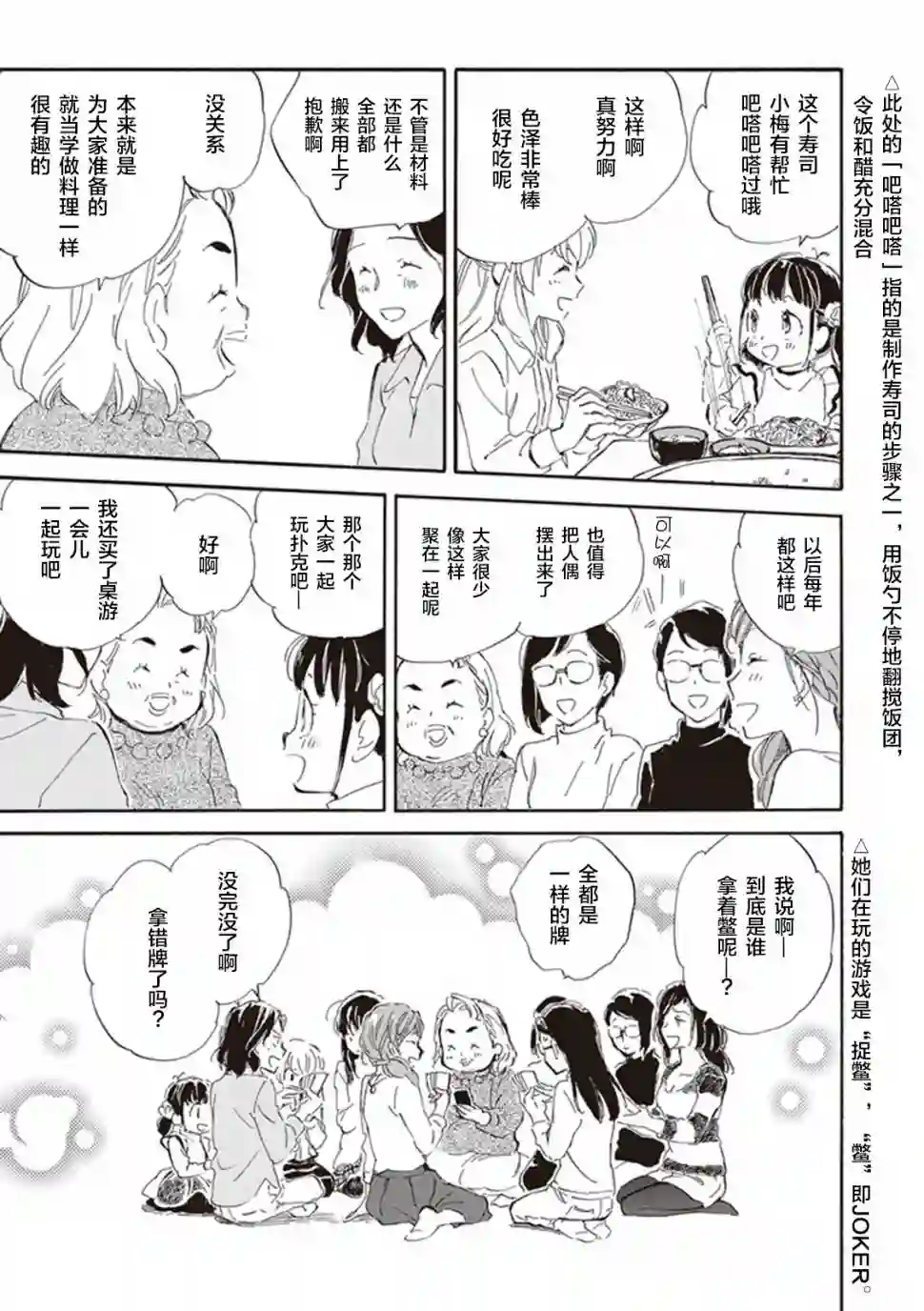 相合之物第22话