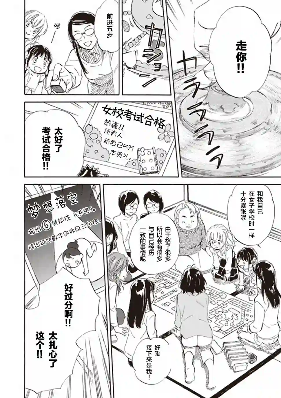 相合之物第22话