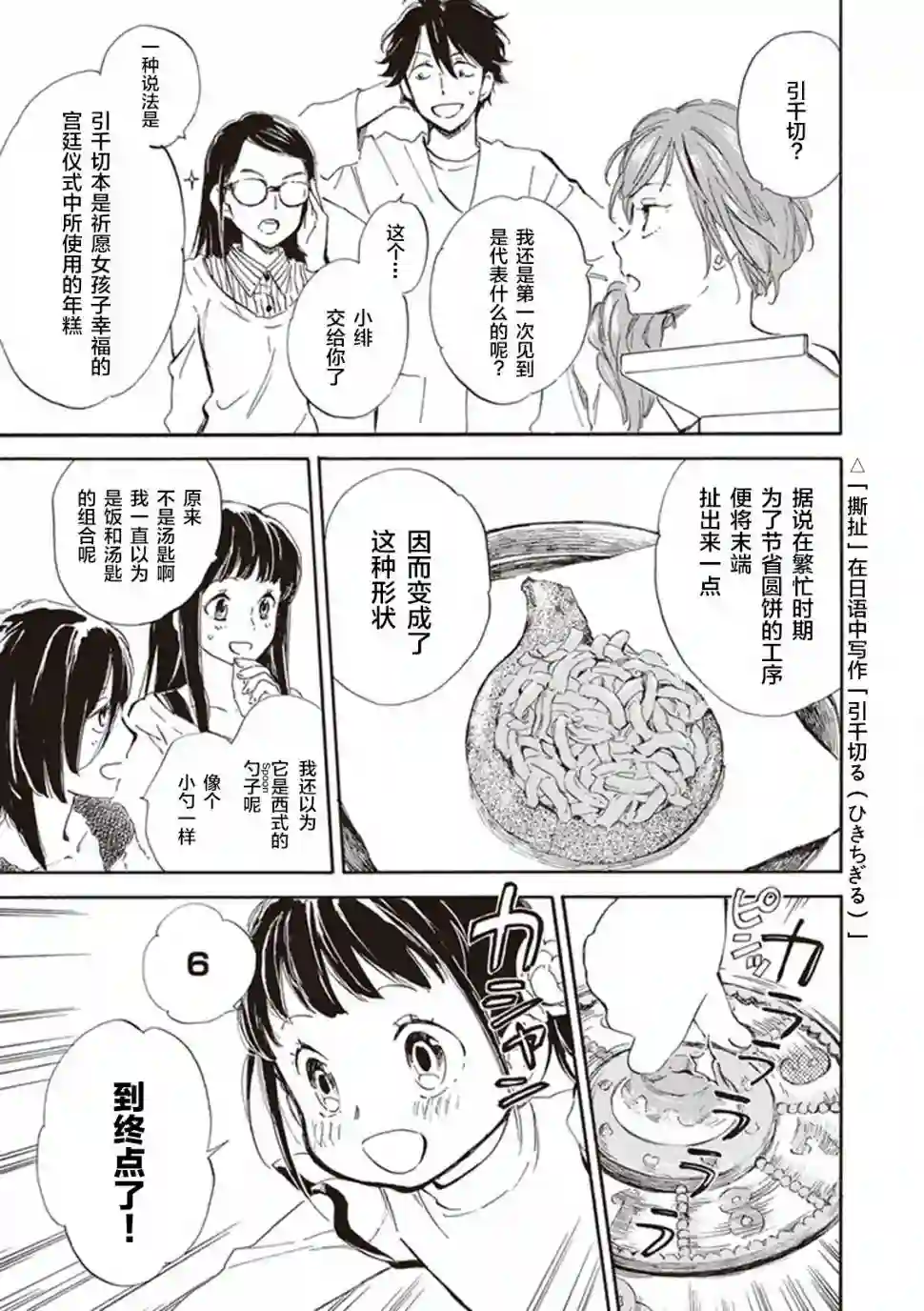 相合之物第22话