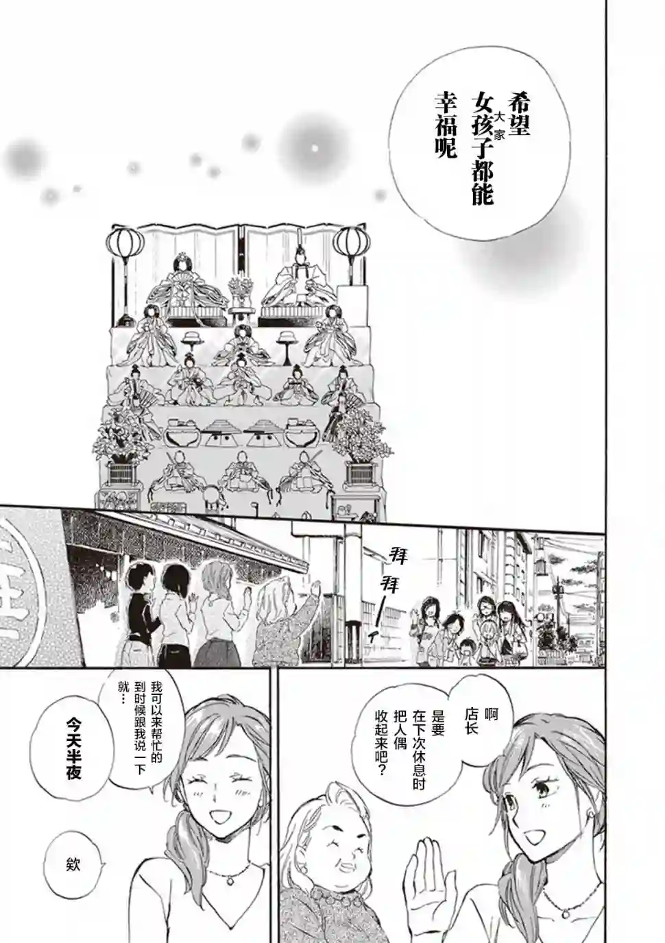 相合之物第22话