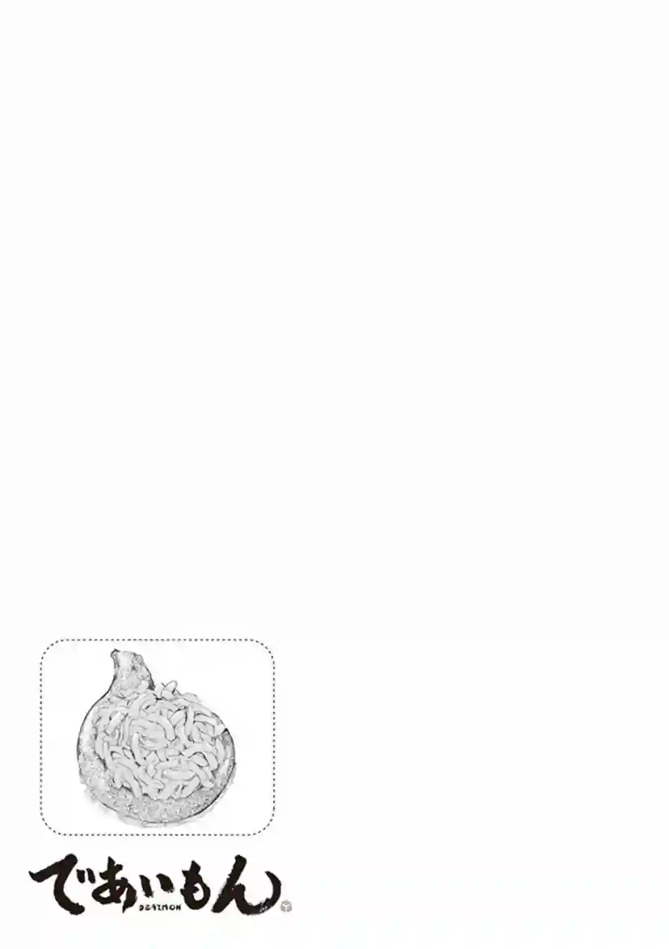 相合之物第22话