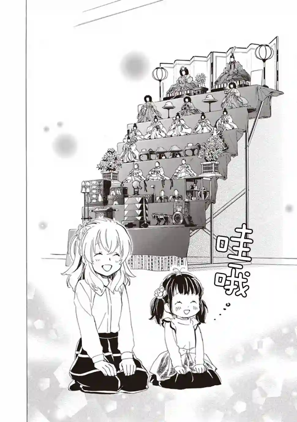 相合之物第22话