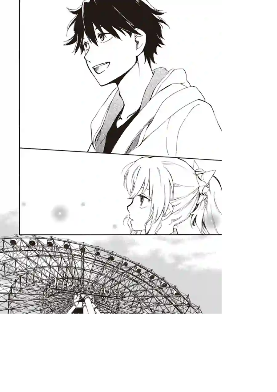 相合之物第23话