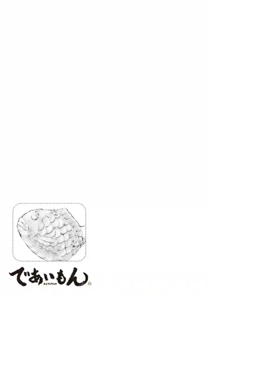 相合之物第23话