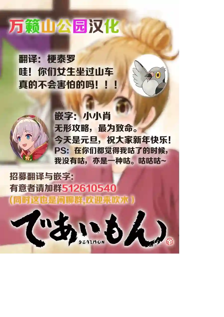 相合之物第23话