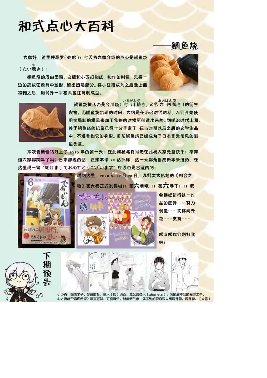 相合之物第23话