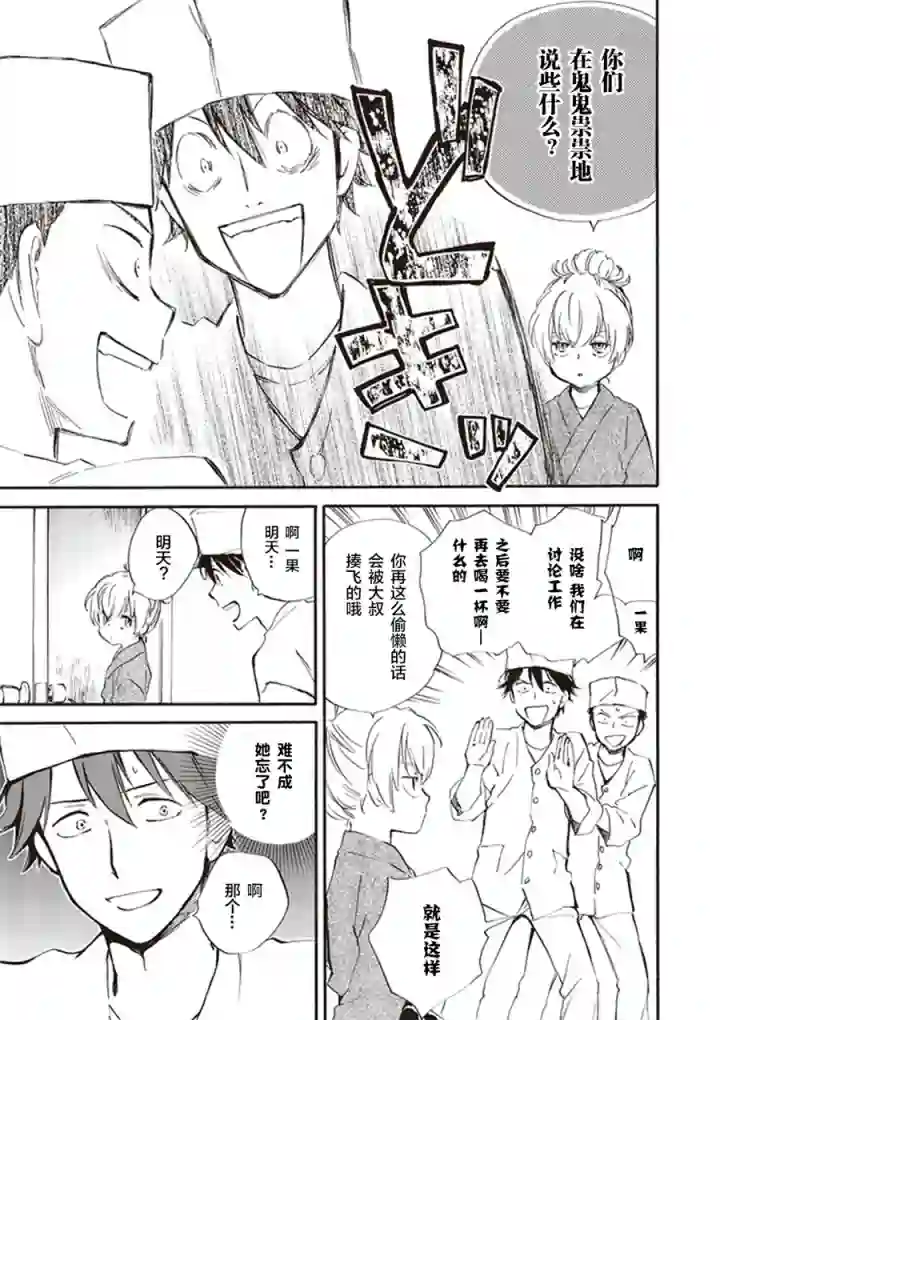 相合之物第23话