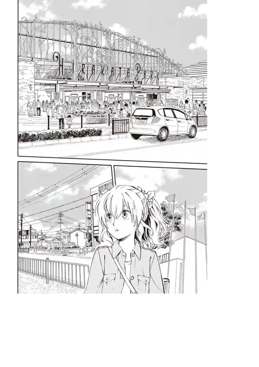 相合之物第23话