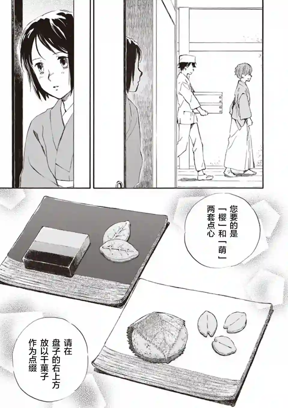 相合之物第24话