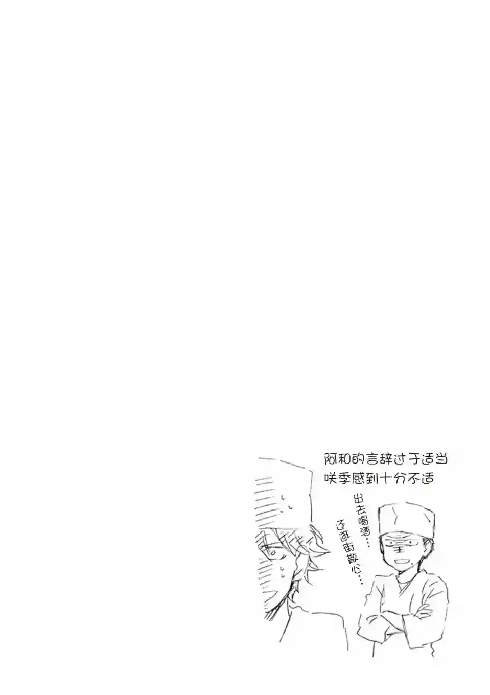 相合之物第24话