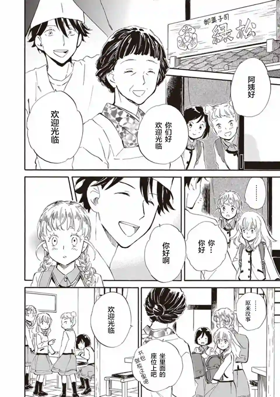 相合之物第25话