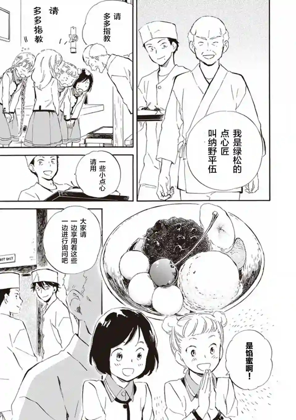 相合之物第25话